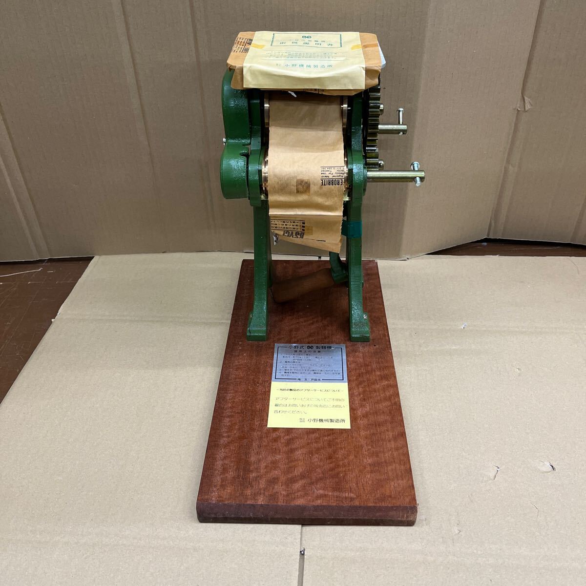 小野式製麺機 改良型 両刃:2.2mm / 6.3mm