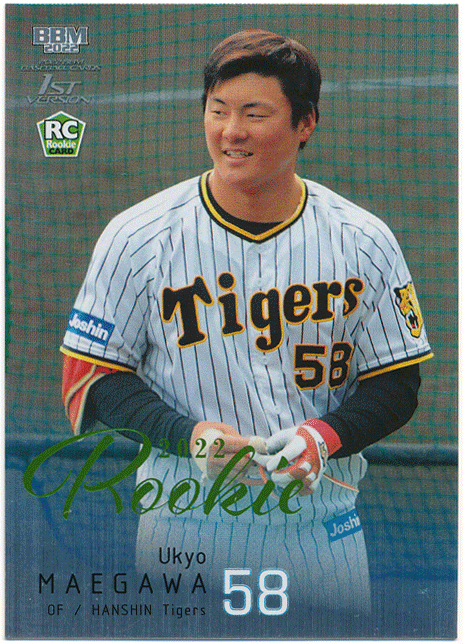 BBM2022】ルーキーエディション 前川右京 緑箔インカード【RC 