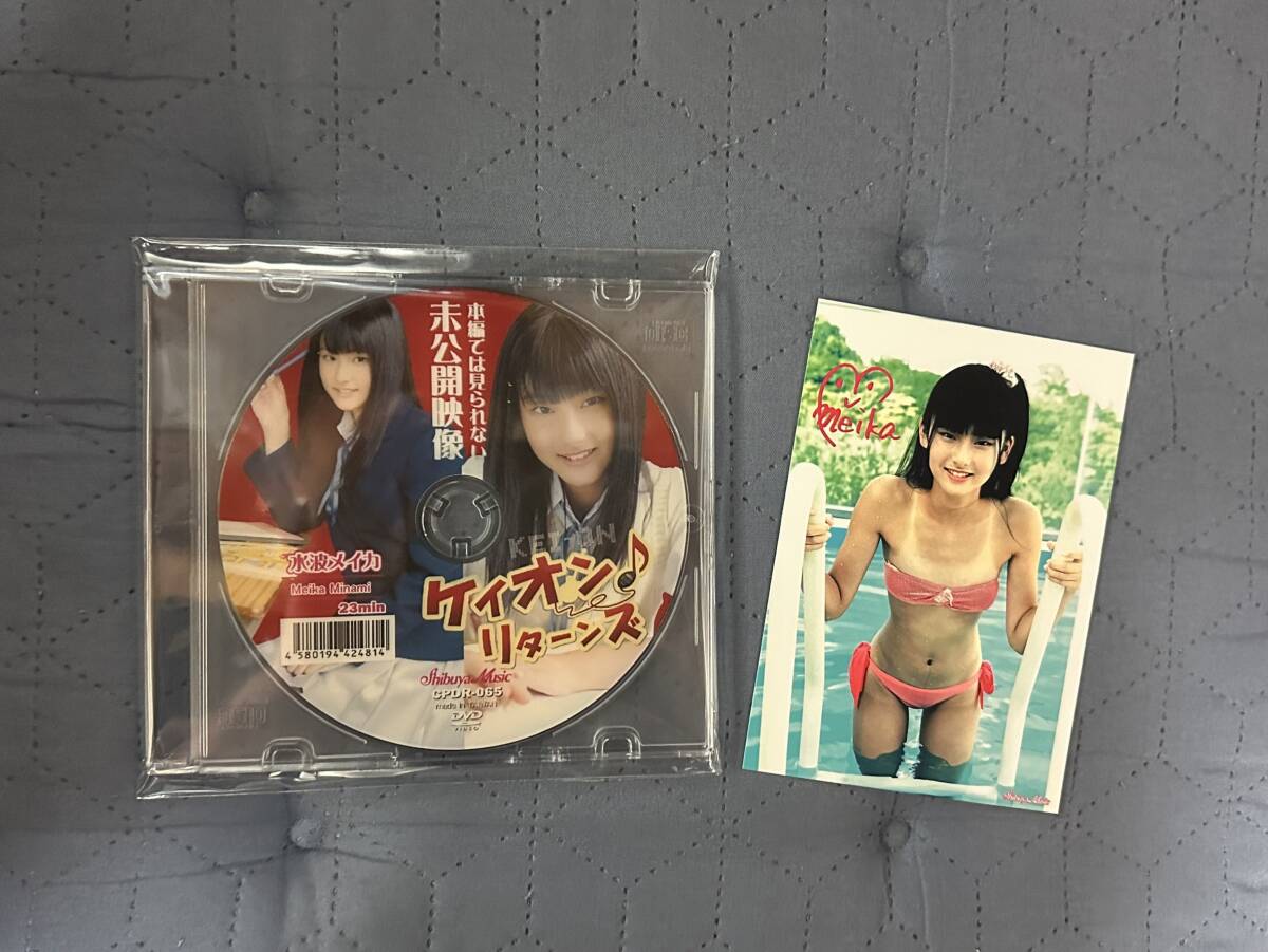 Meika minami bikini ◇水波メイカ◇ケイオン 未公開映像 DVD / ロゴ入り正規公式写真付(白ビキニ写真1) の落札情報詳細 - Yahoo!オークション落札価格検索  オークフリー