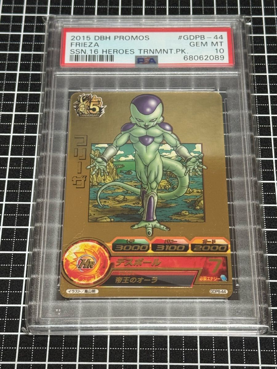 孫悟空gdpb-46 psa10 イラスト/鳥山明