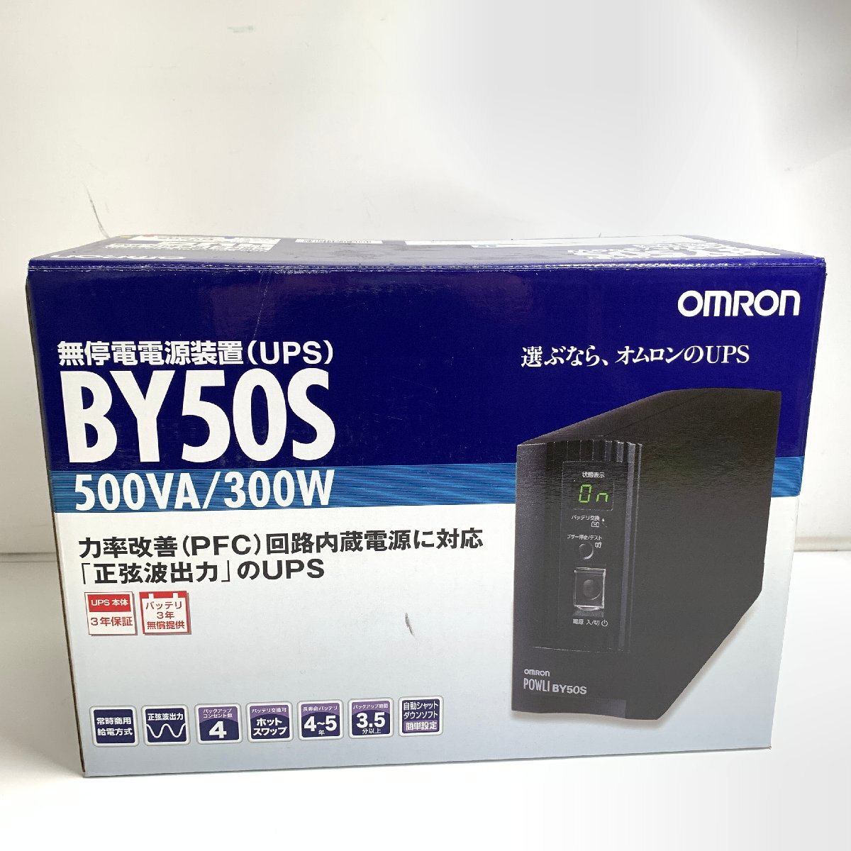 オムロン UPS 無停電装着 BY50S