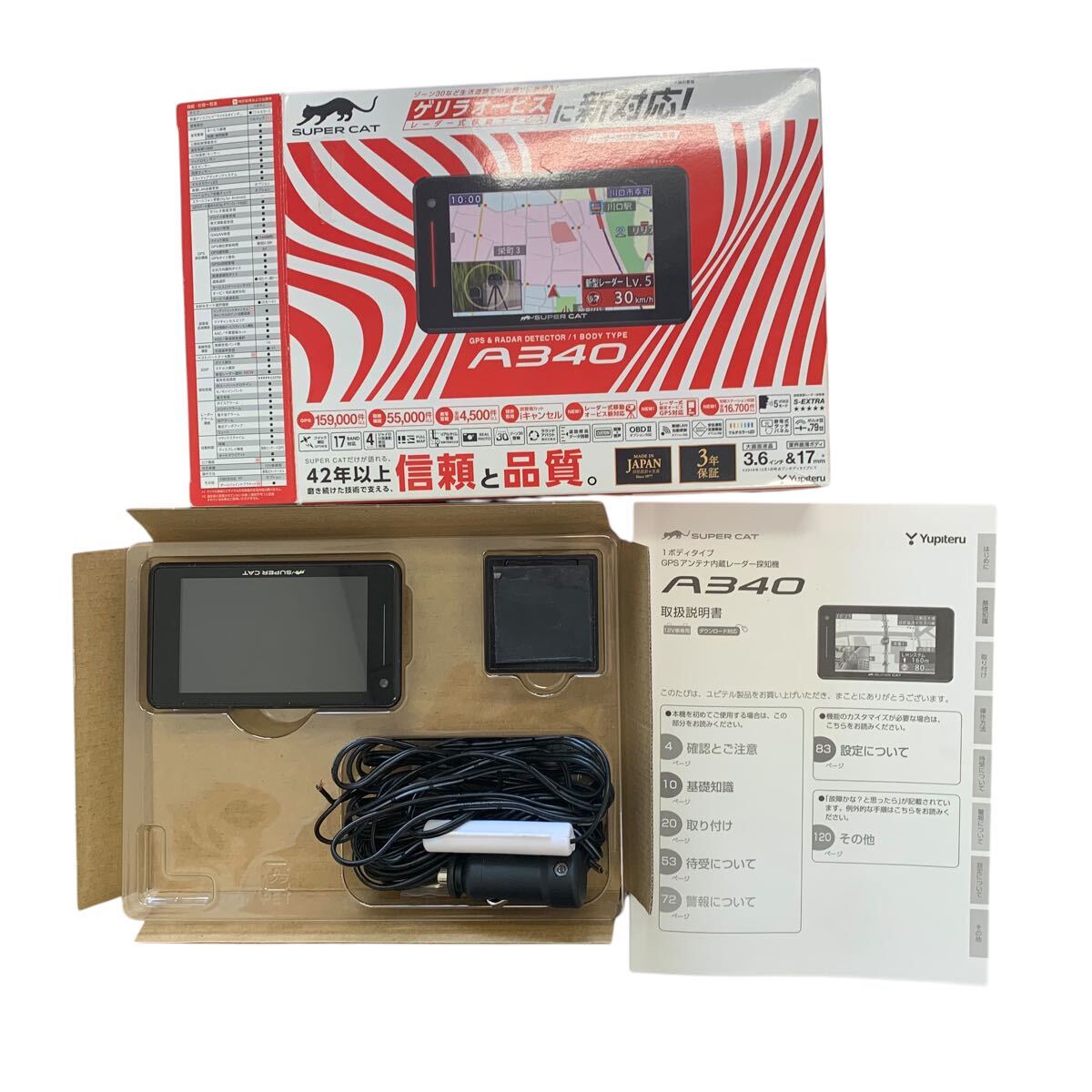 ユピテル GPS&レーダー探知機 GWR93sd【中古美品】 SUPER CAT GWR93sd