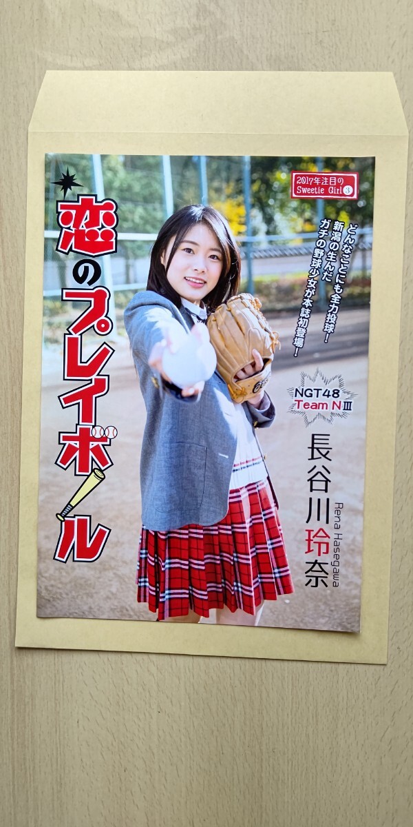 元NGT48【長谷川玲奈】1st写真集 一瞬の光・初版本！の落札情報詳細
