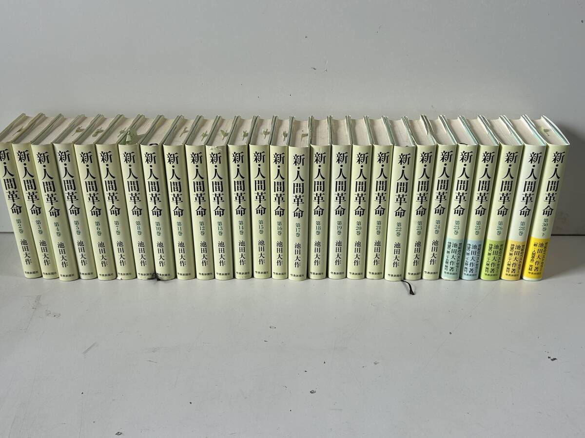 池田大作全集 全12巻150冊（傷や汚れあり】□07)【同梱不可