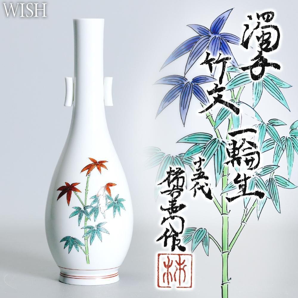未使用品 十五代酒井田柿右衛門「濁手竹文 一輪生」有田焼 共箱 高さ24cm 人間国宝 十四代酒井田柿右衛門 本人作 濁手 蓼文 瓶 共箱入 - メルカリ