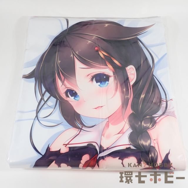 新品未開封 【強熱残分】夕立 狂犬の添い寝抱き枕カバー右側に添い寝 艦これ 夕立 狂犬の添い寝 強熱残分 抱き枕カバー 正規品 強