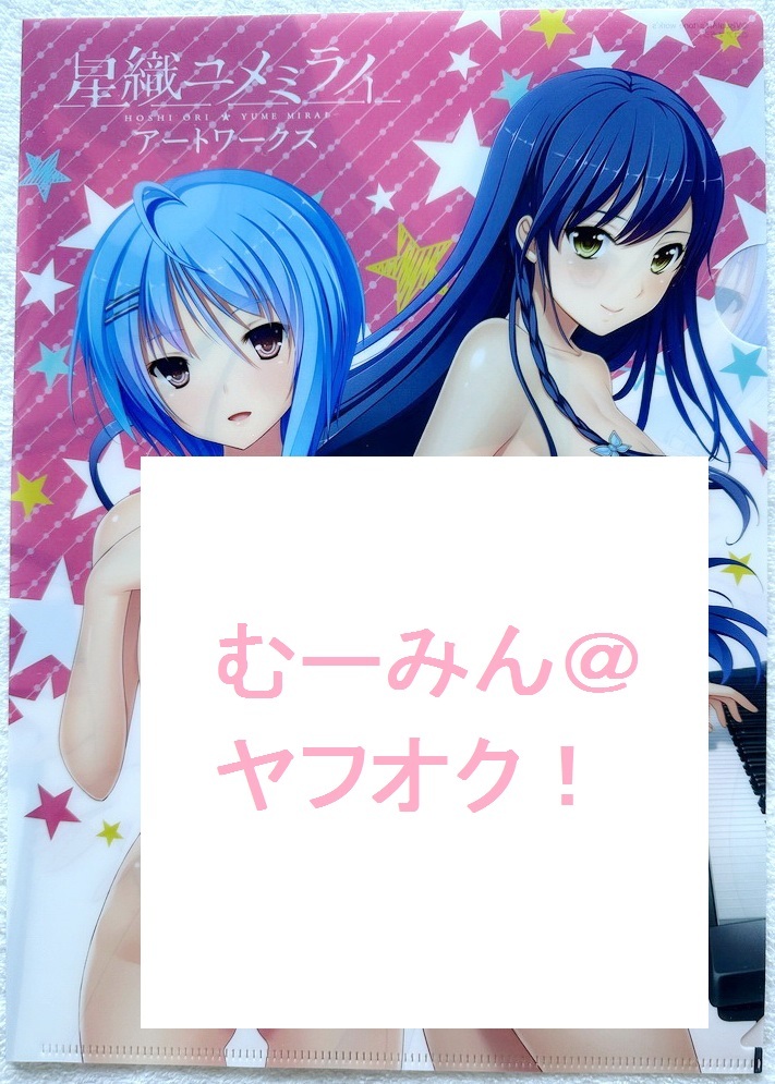 高品質，定番人気 tone work's星織ユメミライ 瀬川夏希 抱き枕カバー