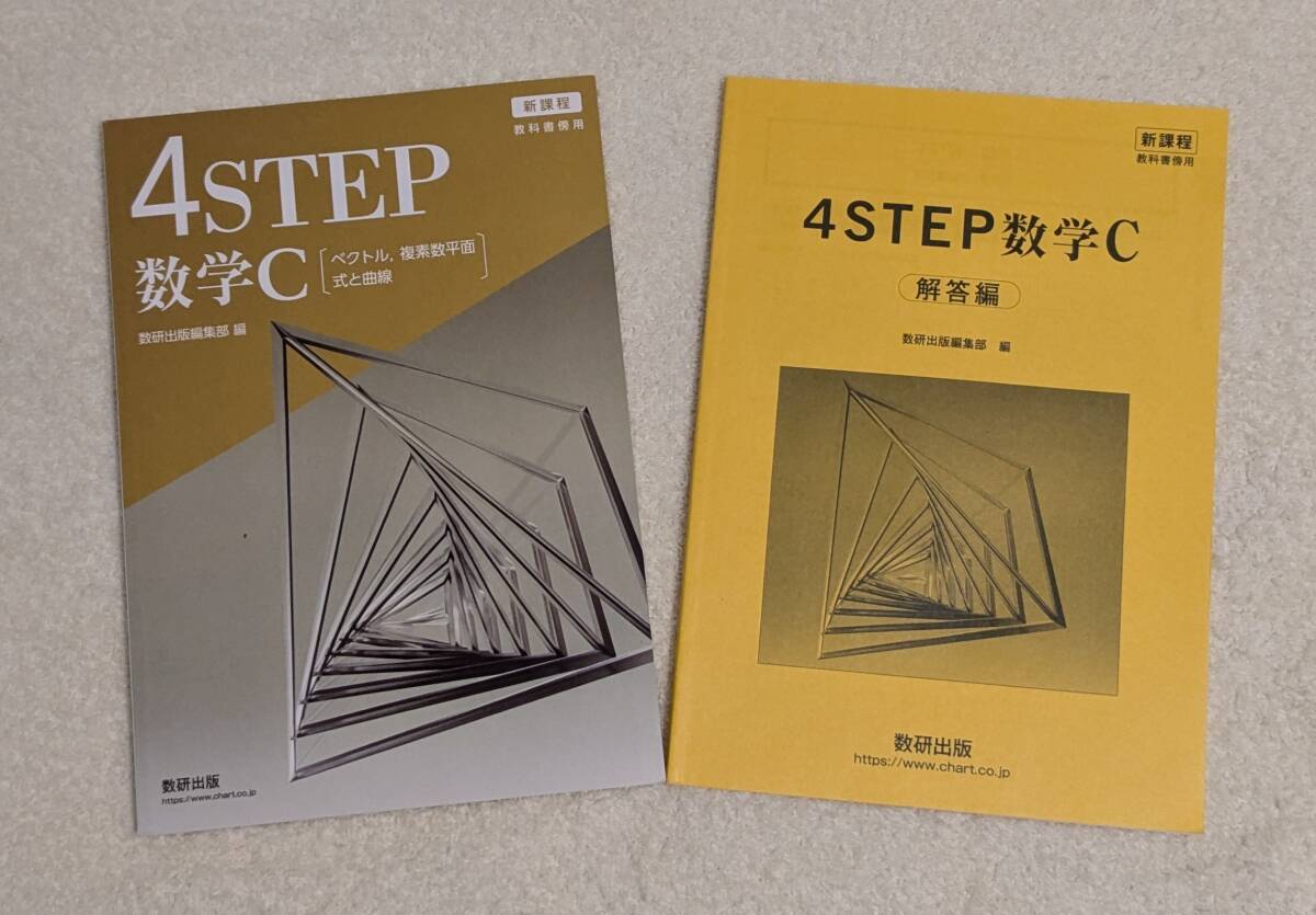 駿台受験シリーズ　分野別　受験数学の理論　全11冊セット 駿台受験シリーズ 分野別 受験数学の理論1 数と式 | 清 史弘 |本