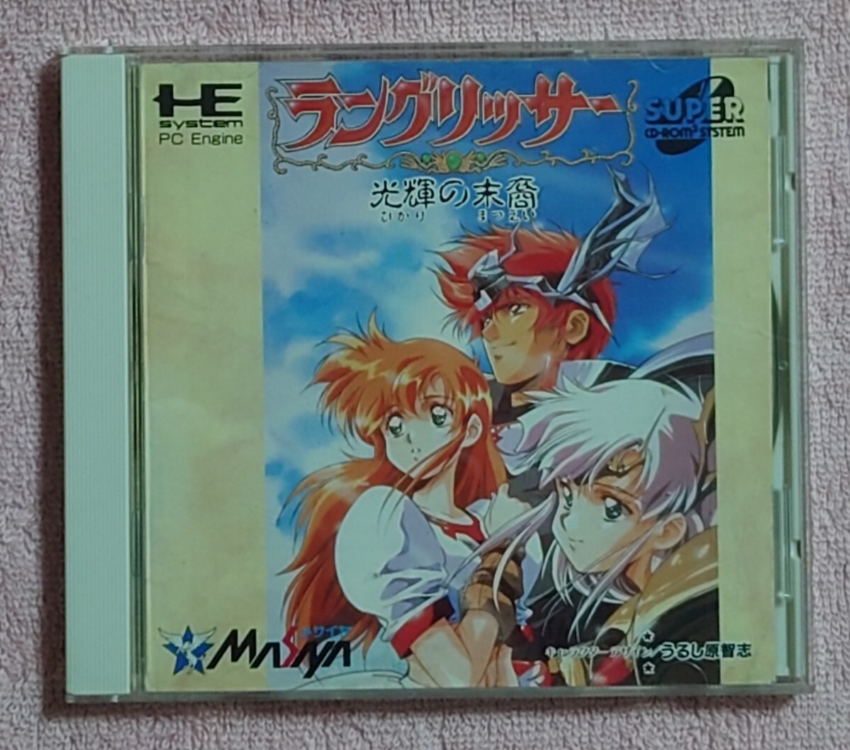 全て初版】ラングリッサー5 スペシャルエディション