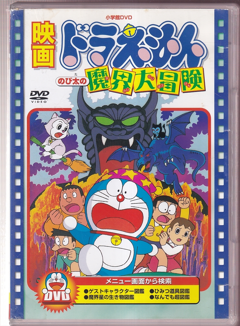 下敷き 映画ドラ えもんのび太とアニマル惑星 チンプイエリさま