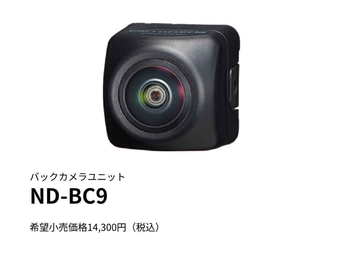 Pioneer ND-BC300 バックカメラユニット カロッツェリア PIONEER / ND-BC300 バックカメラユニット