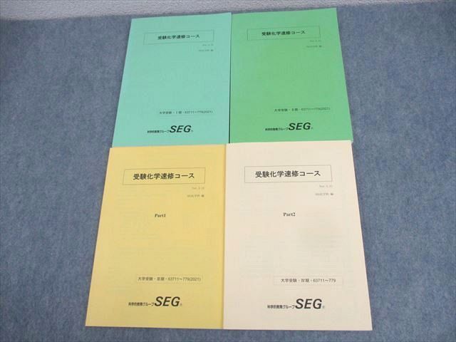 駿台 2017 和文英訳S 勝田耕史 テキスト 教授資料 鉄緑会 河合塾
