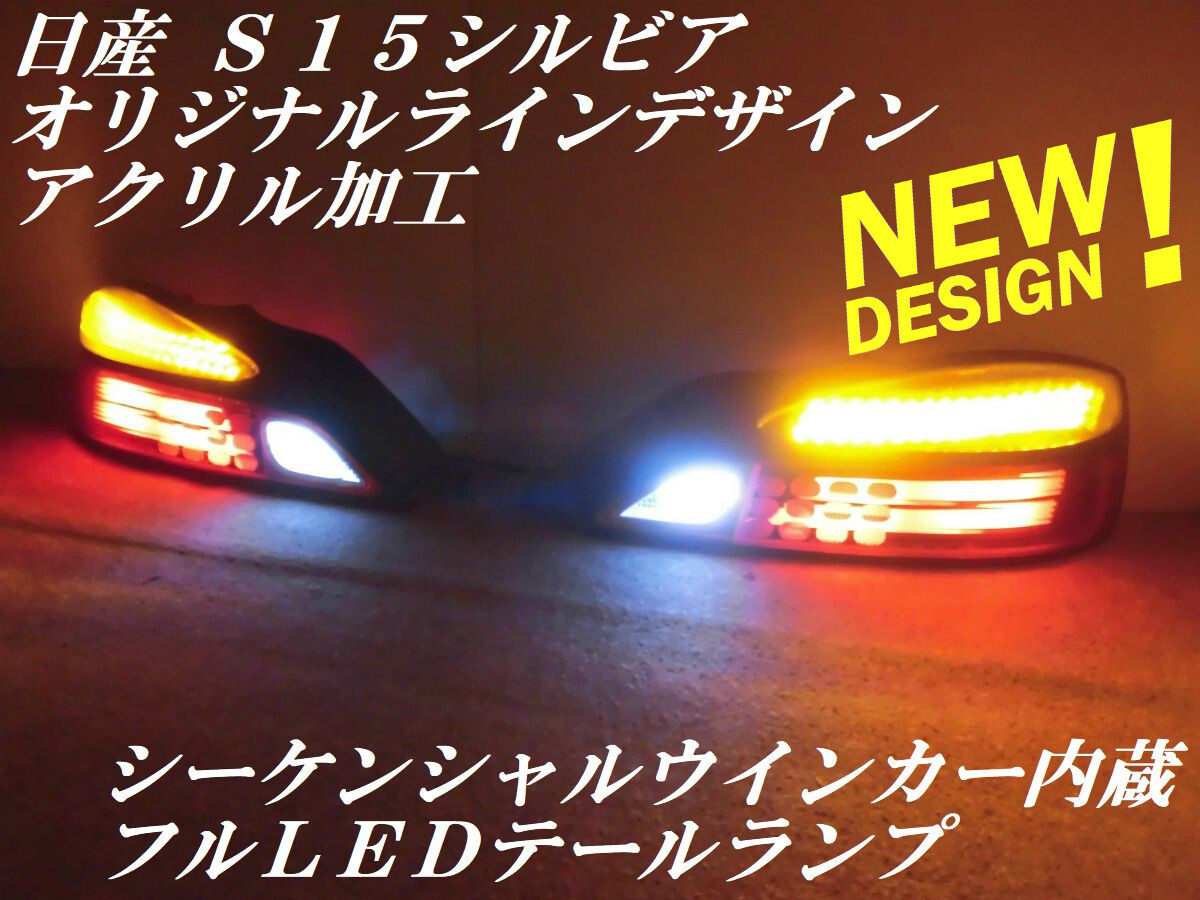 CR-Z 純正加工 テールランプ シーケンシャルウインカー ☆動画有CRZ CR-Z ZF1/ZF2 シーケンシャルウインカー内蔵