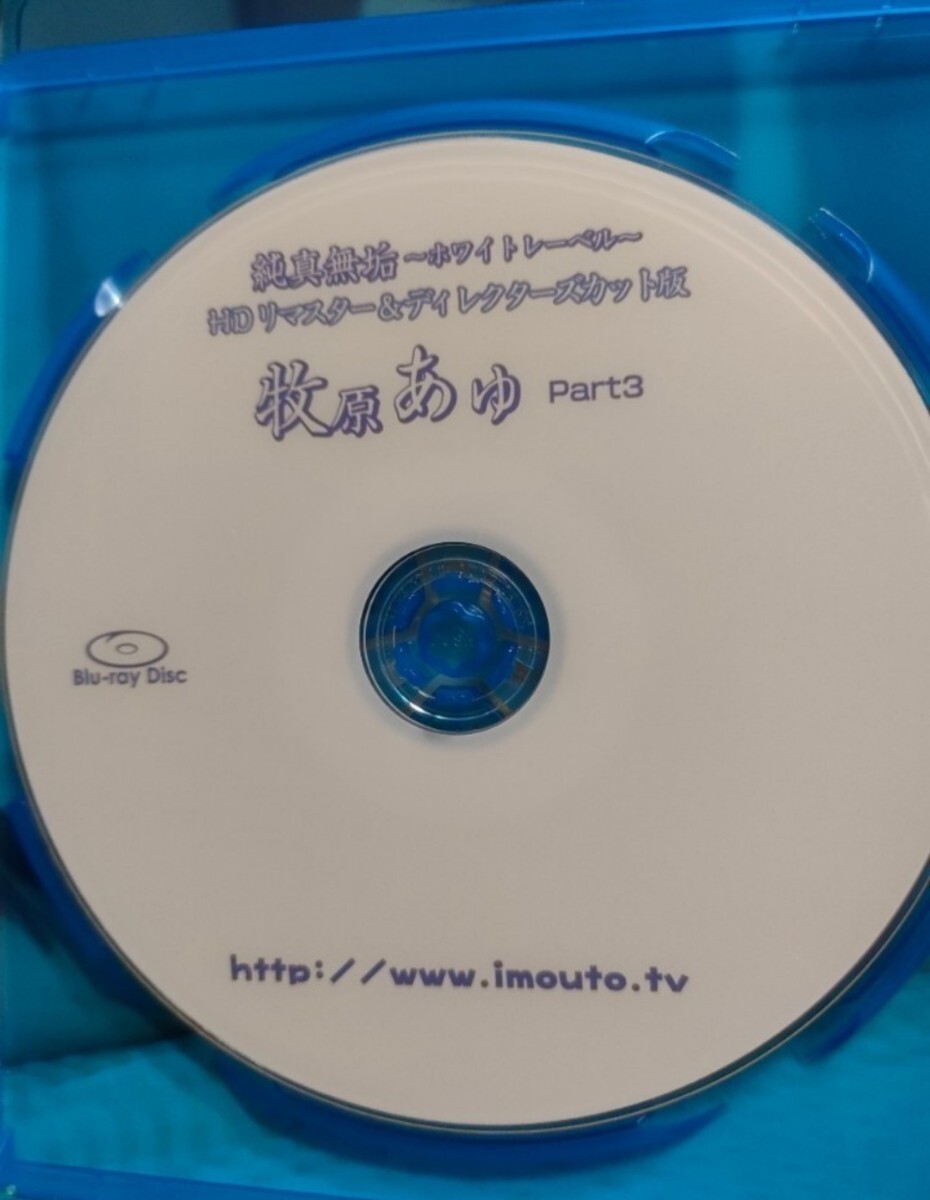 新品 牧原あゆ 椎名もも ふたり ディレクターズカット版 Part3