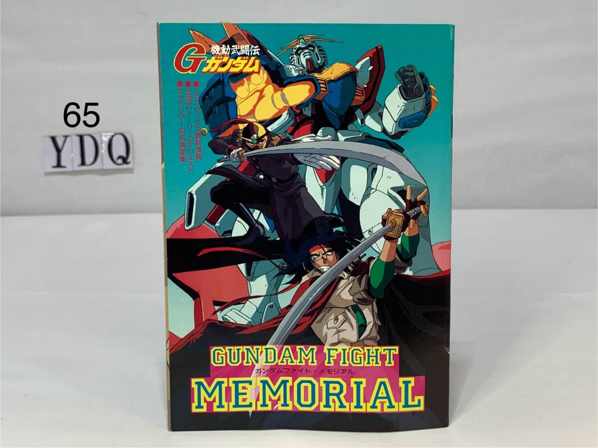 新品】元祖SDガンダム 特別限定版 決勝！！ガンダムファイト 未組立