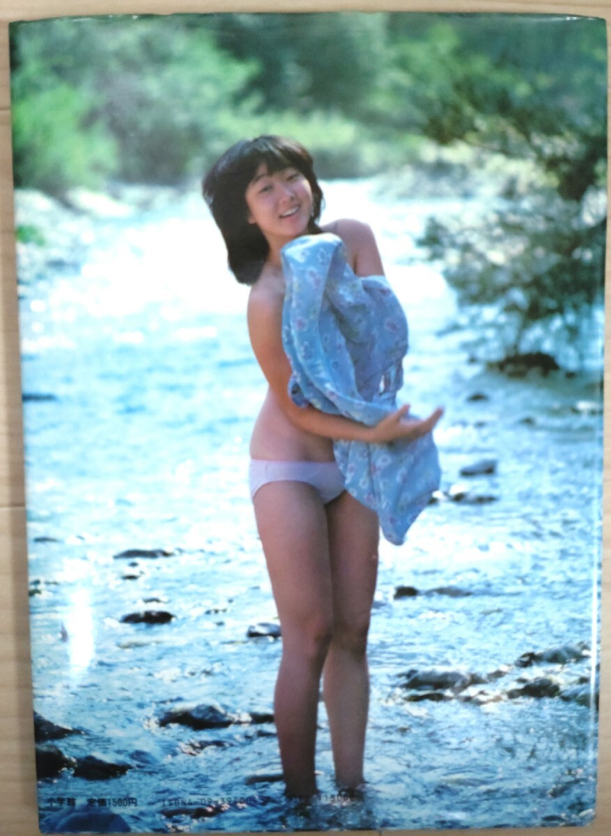 川上麻衣子１０代ヌード 
