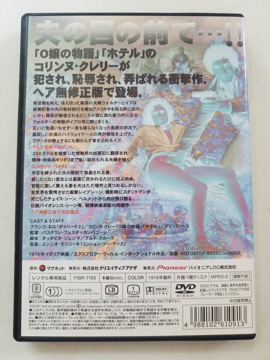 204『コリンヌ・クレリー（Corinne Clery）サイン入生写真（額装）』 204『コリンヌ・クレリー（Corinne Clery）サイン入生写真（額装