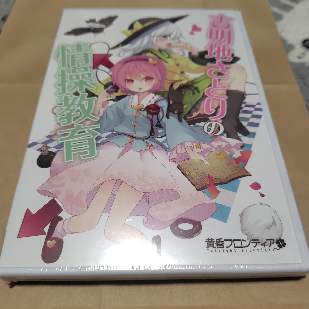 東方 東方project 原作 17点セット 東方ゲーム 上海アリス幻樂団 黄昏