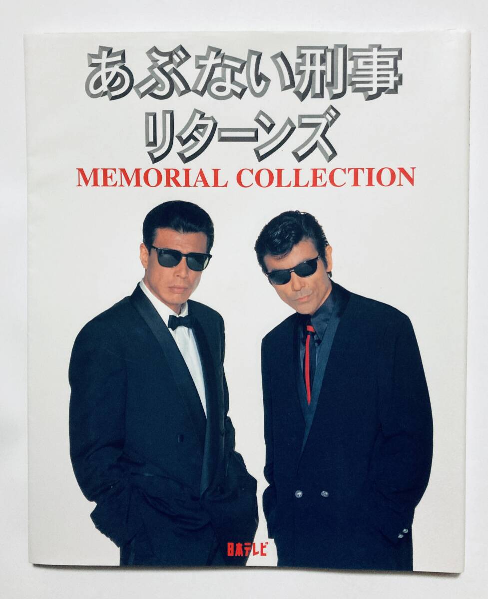 最も危険な遊戯」松田優作 荒木一郎 片桐竜次 1978年(41年前