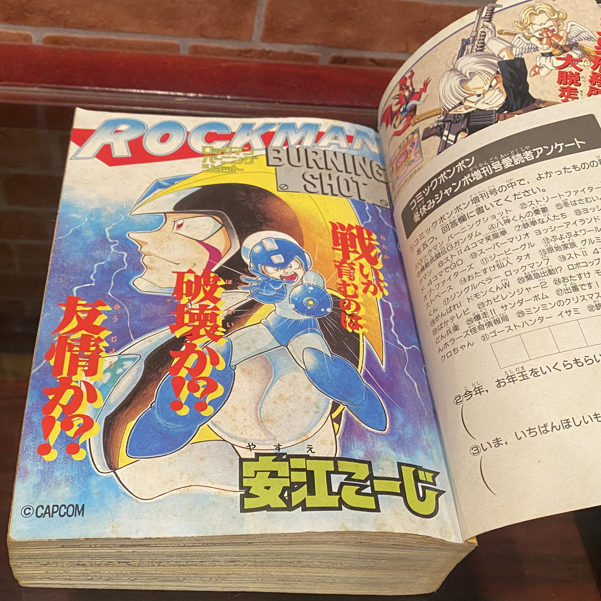 SF新世紀レンズマン そのすべて コミックボンボンスペシャル 中古】コミックボンボンスペシャル2 SF新世紀レンズマン その