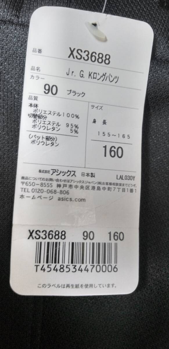 新品】サッカー アシックス ゴールキーパー グローブ 川口能活の