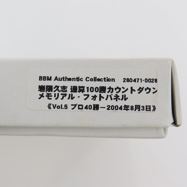 BBM 2009 近鉄バファローズ・メモリアル 武智文雄 直筆サイン