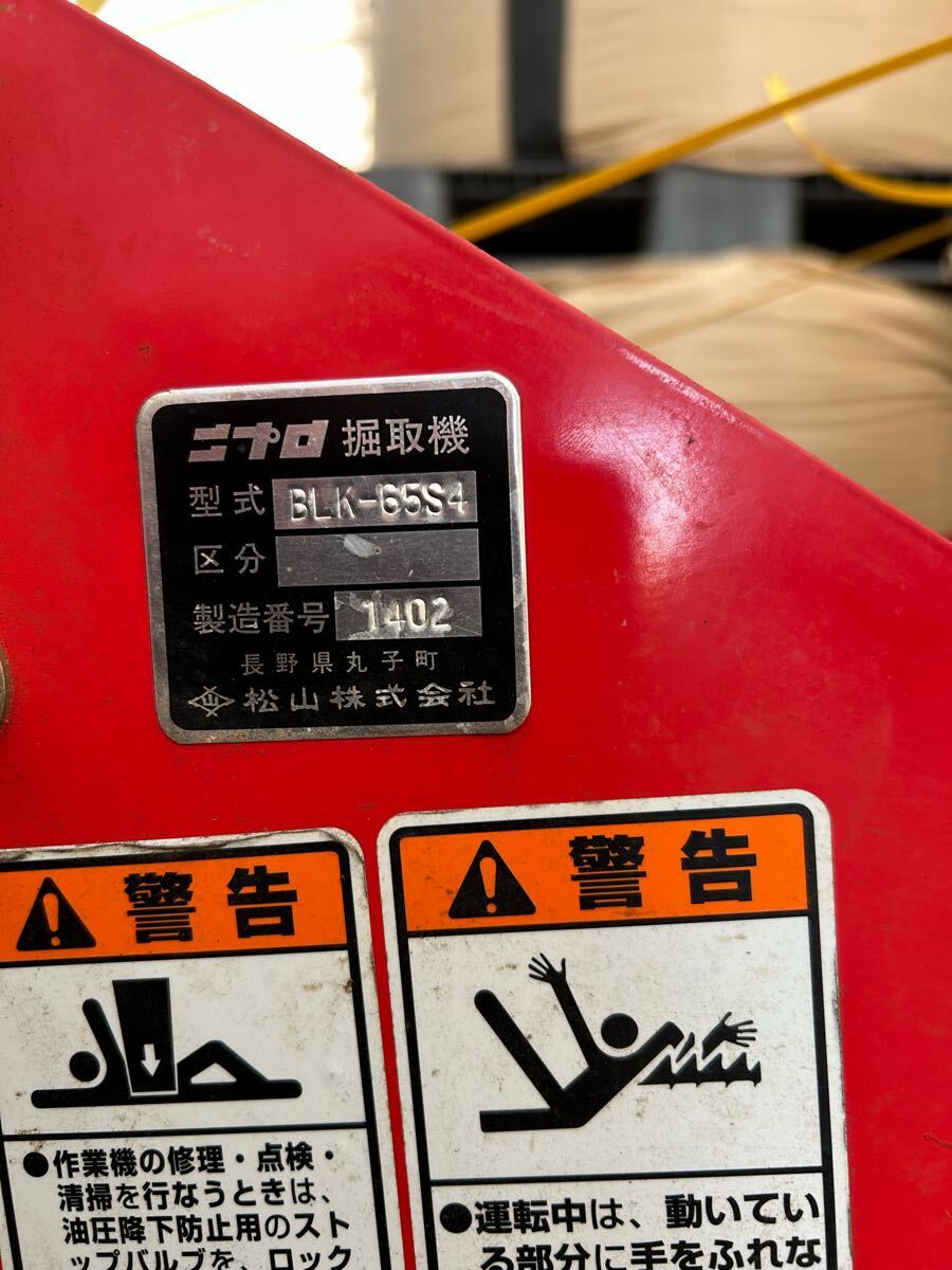 福井△上田農機 掘り取り機 UPN-650 適応馬力 15~22ps