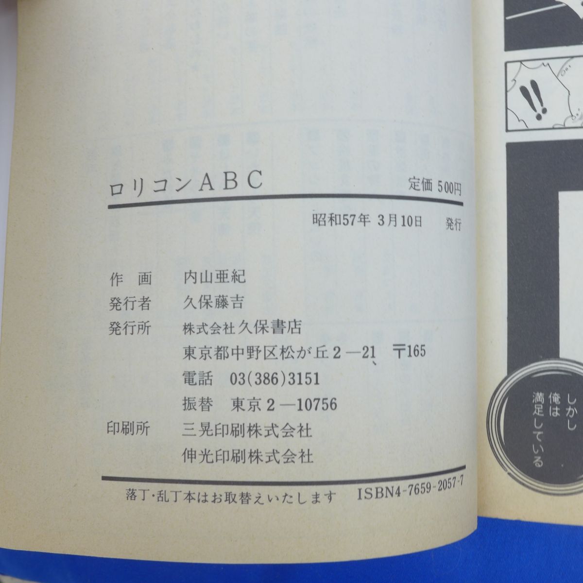 管理番号015 福原豪見（＝福原秀美） オール書下し！ アイドル