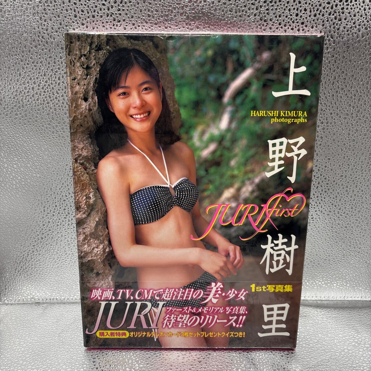 上野樹里 直筆サイン　ポスター　当選品　のだめ　額縁付 Yahoo!オークション - 上野樹里 切り抜き20ページファイル冊子