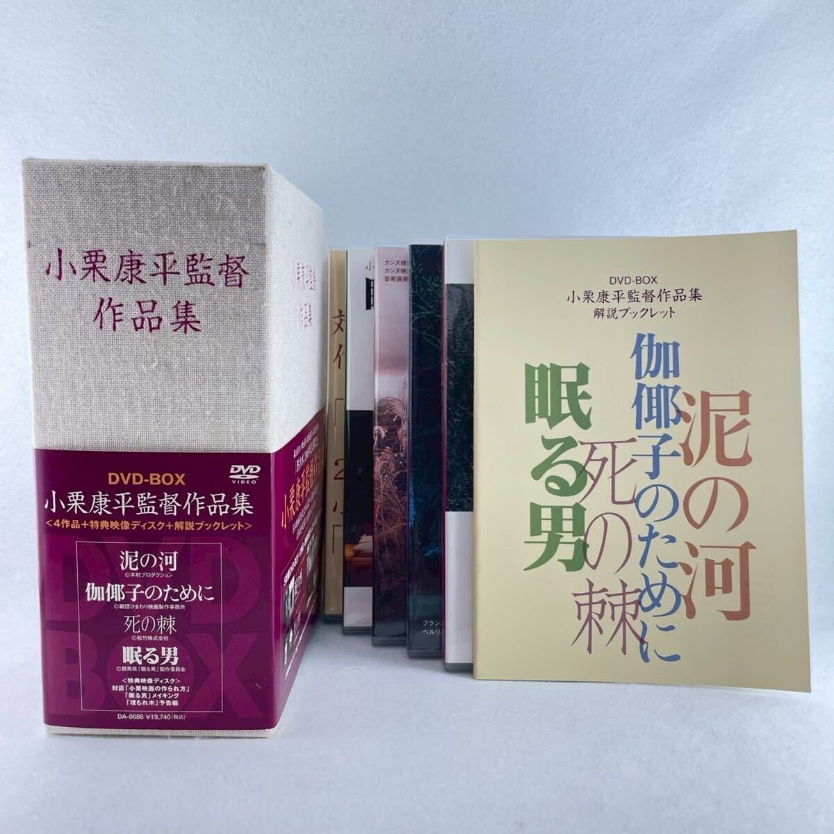 DVD 「伽耶子のために (1984.11.10 公開)」 2005.6.29発売 小栗