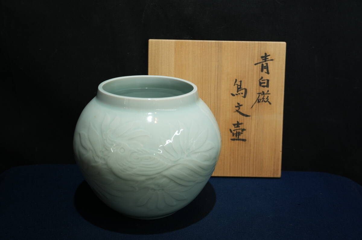 傷や汚れあり】T857 島田文雄 青白磁鳥文壷 陶歴 共布 共箱
