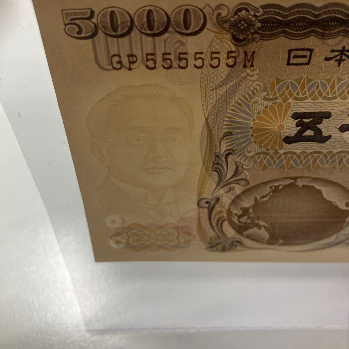 1【折り目なし】五拾円　裁断エラー紙幣 1【折り目なし】五拾円 裁断エラー紙幣 - メルカリ