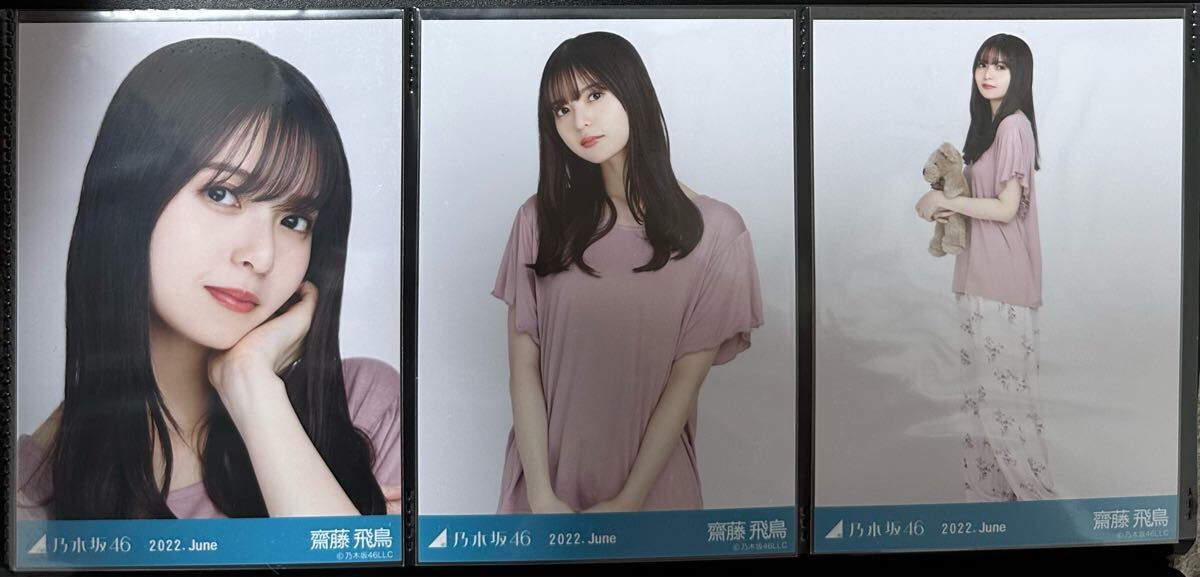 乃木坂46 齋藤飛鳥 2016 June-Ⅲ フリルオフショル 生写真 コンプ 元