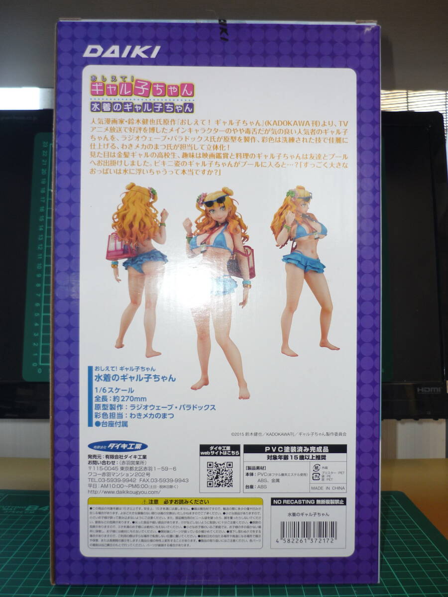 おしえて！ ギャル子ちゃん ギャル子 おっぱいマウスパッド