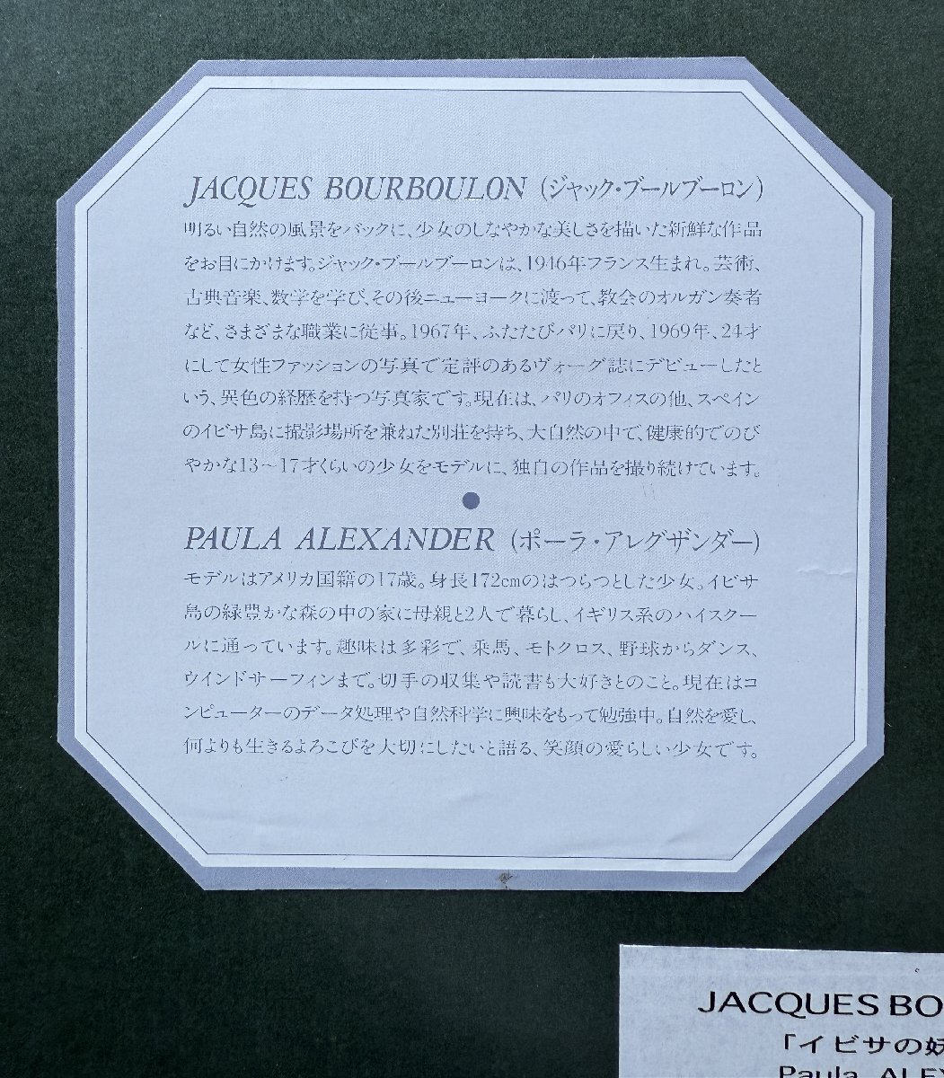 JACQUES BOURBOULON ジャック・ブールブーロン写真集 フランス