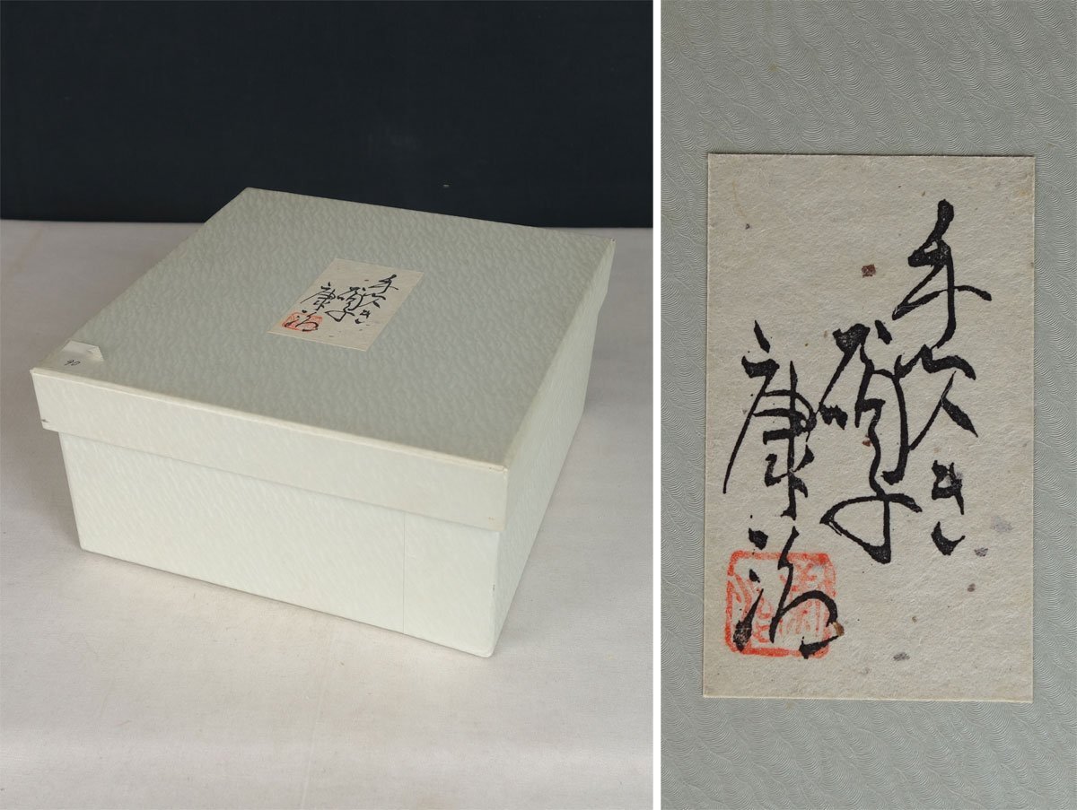 松沢茂雄、【渚の女】、希少な大判額装用画集より、美品、日本人画家 美術品】【GLC】松沢茂雄 「海辺の女」 ◇日動画廊個展出展作