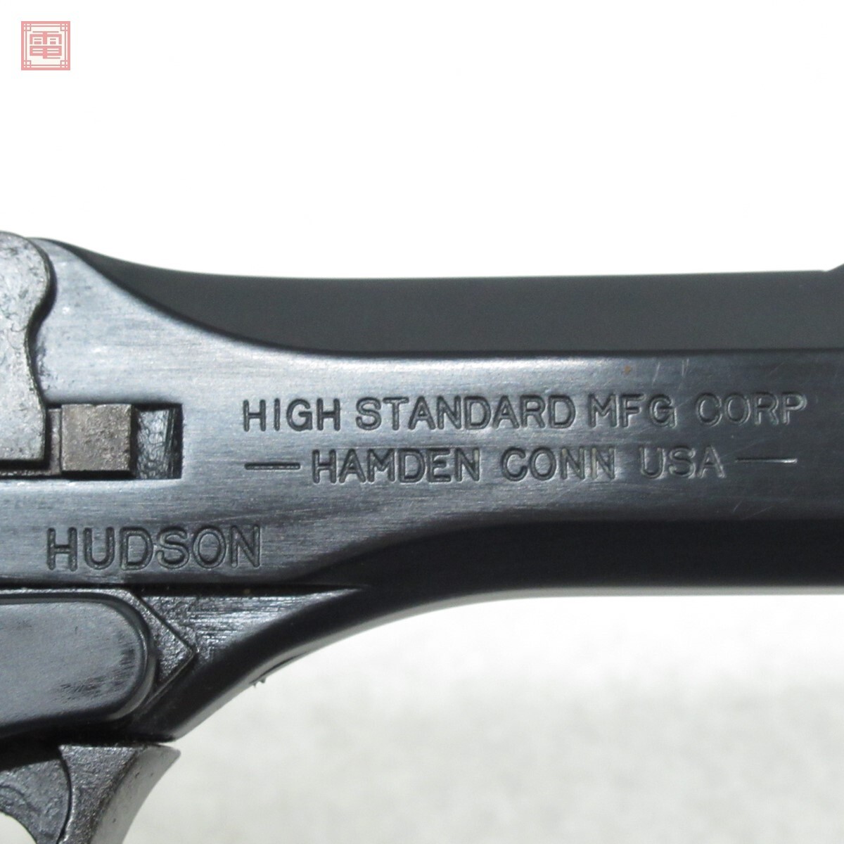 中古】HUDSON/ハドソン/トライガン/メリル/ハイスタンダード