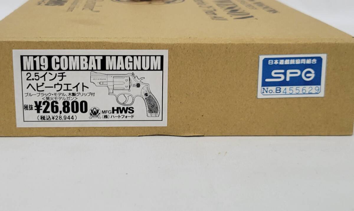 マルシン S&W ワイアット アープ 44リボルバー SPG規格 WYATT