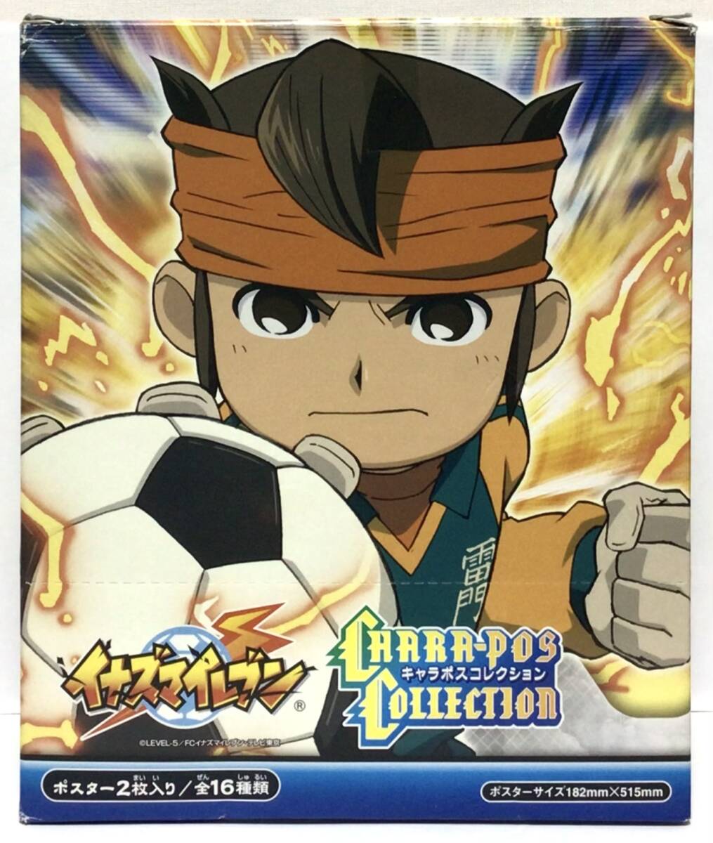 美品】イナズマイレブン キャラポスコレクション 吹雪士郎 イナイレ