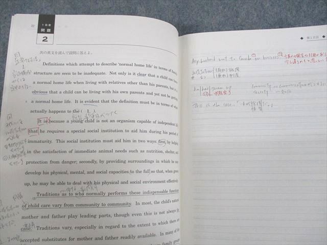 駿台 数学特講ⅠAⅡB・Ⅲ 板書・補充プリント付 - メルカリ