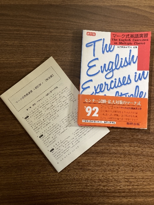 中古】CHOICE EXERCISES 1988 駿台テキスト 奥井潔師の落札情報詳細
