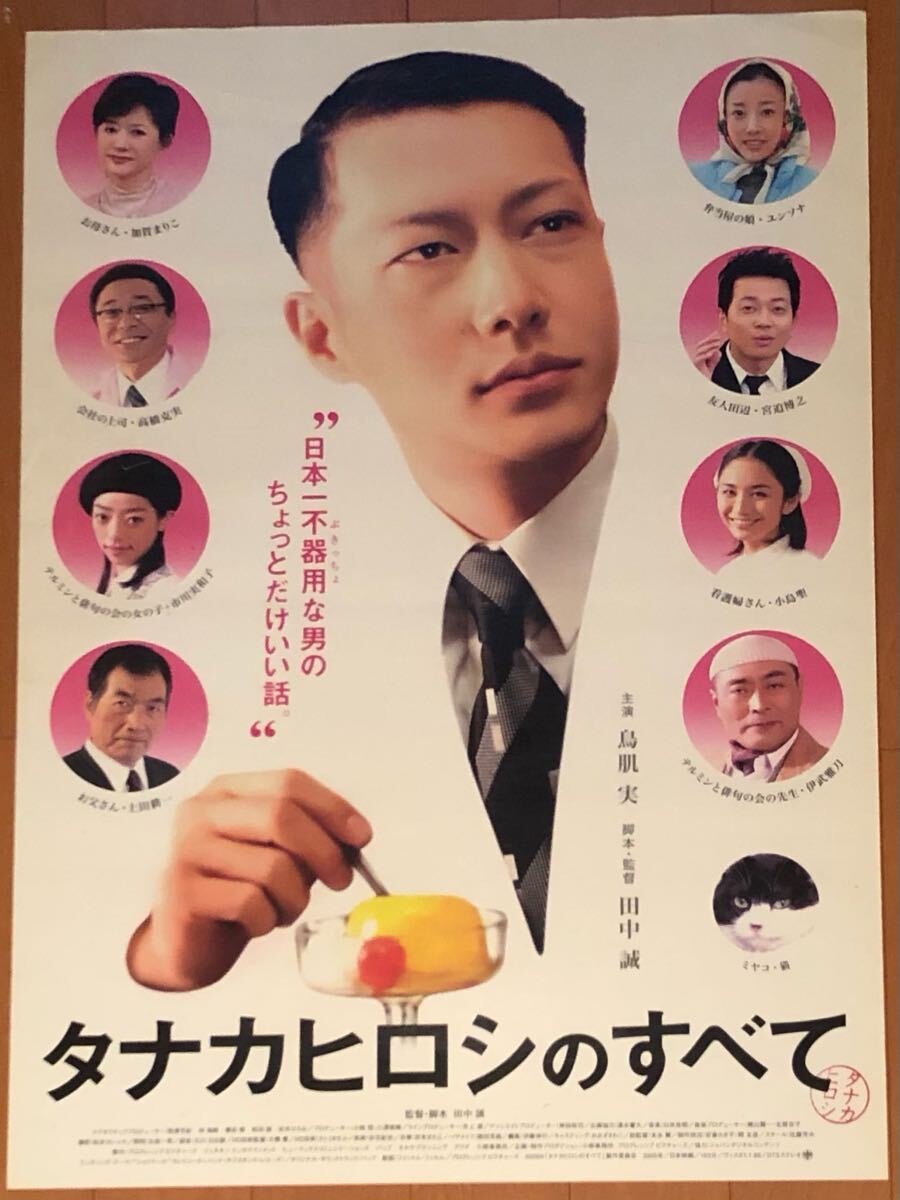 VHSビデオ（レンタル落ち）『闇の中の魑魅魍魎』中平康監督 麿赤児