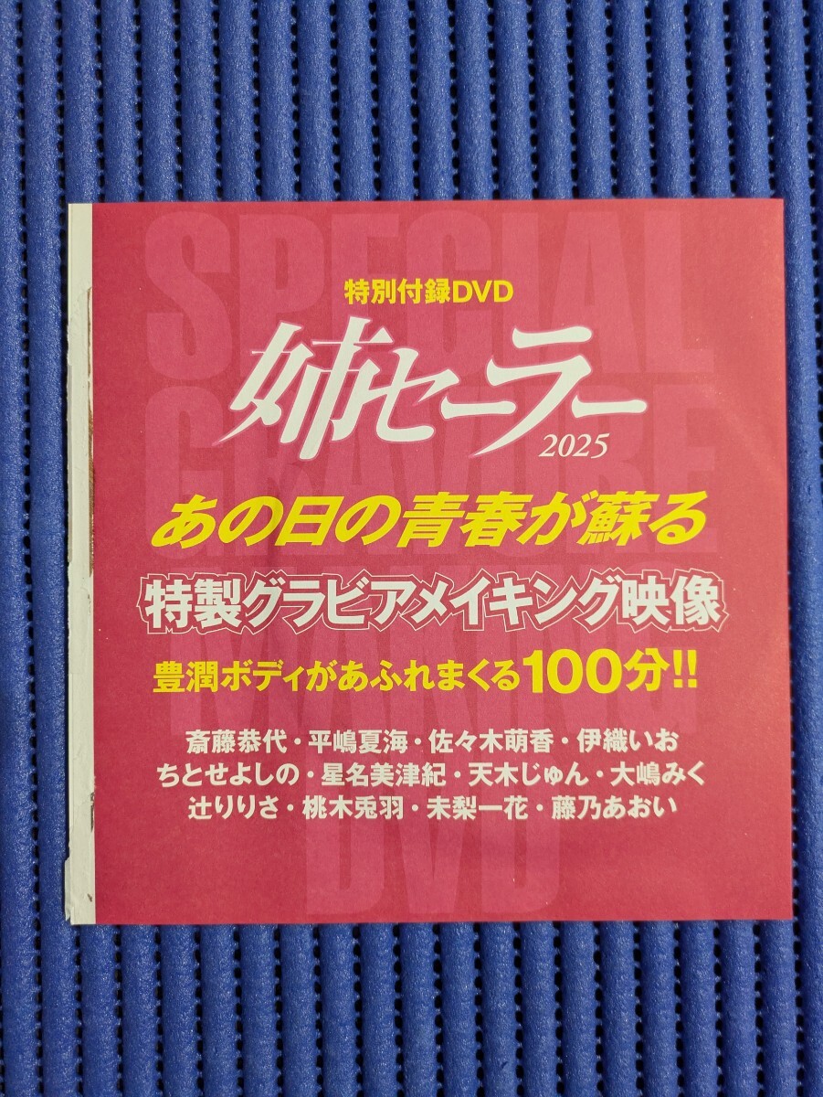 未使用】天木じゅん直筆サイン入り 現場チェキ「ぷるぷる天使