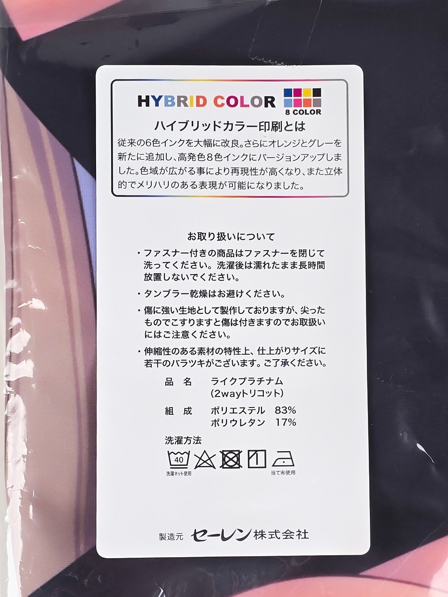 セイクリッドクレール ヒロイン　抱き枕カバー 幻聖神姫LINEAGE Yahoo!オークション -「セイクリッドクレール 抱き枕」(コミック
