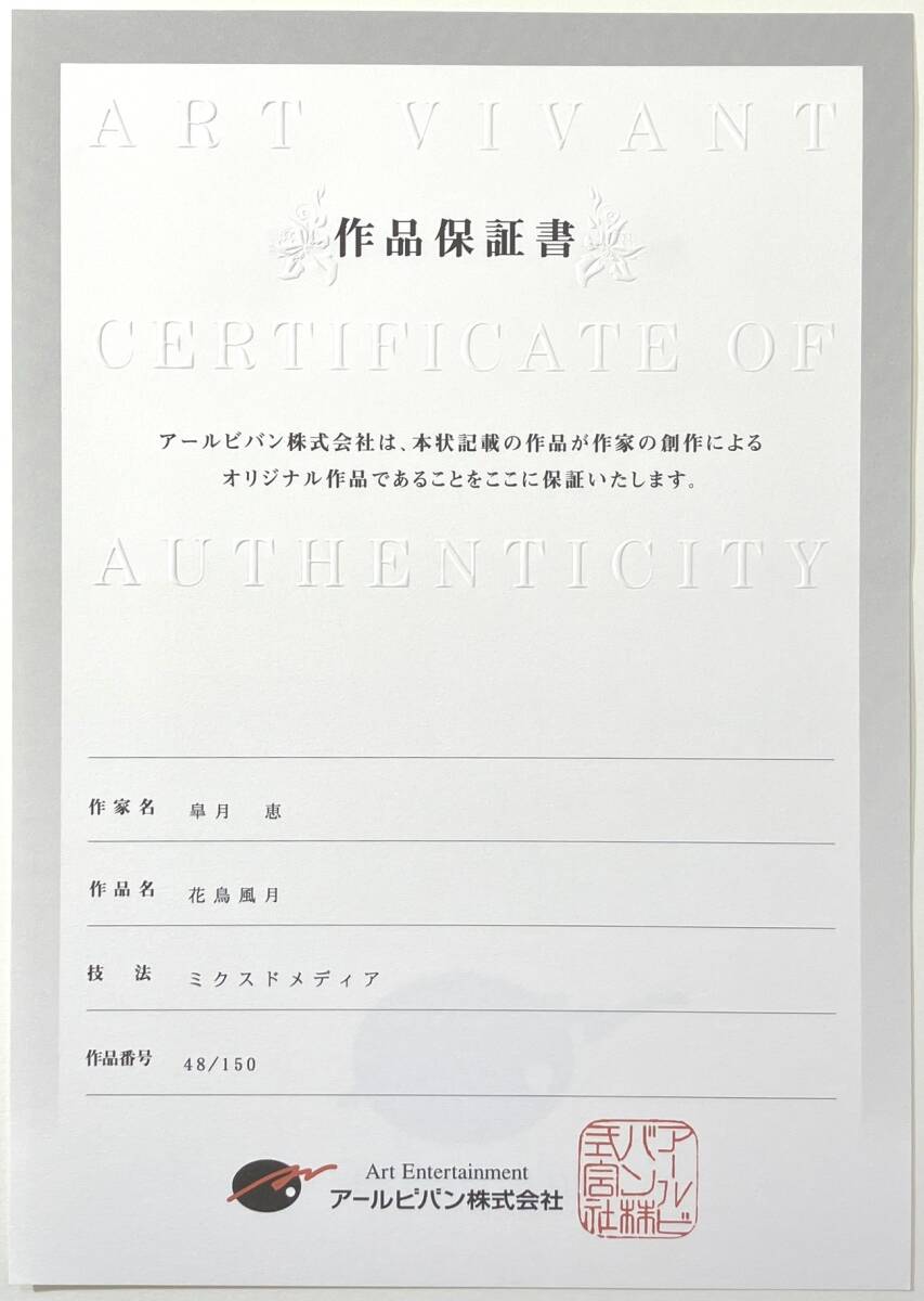 3287[模写 掛軸]蜂須秀雲「梅月」絹本 日本画 梅の木 花鳥風月の