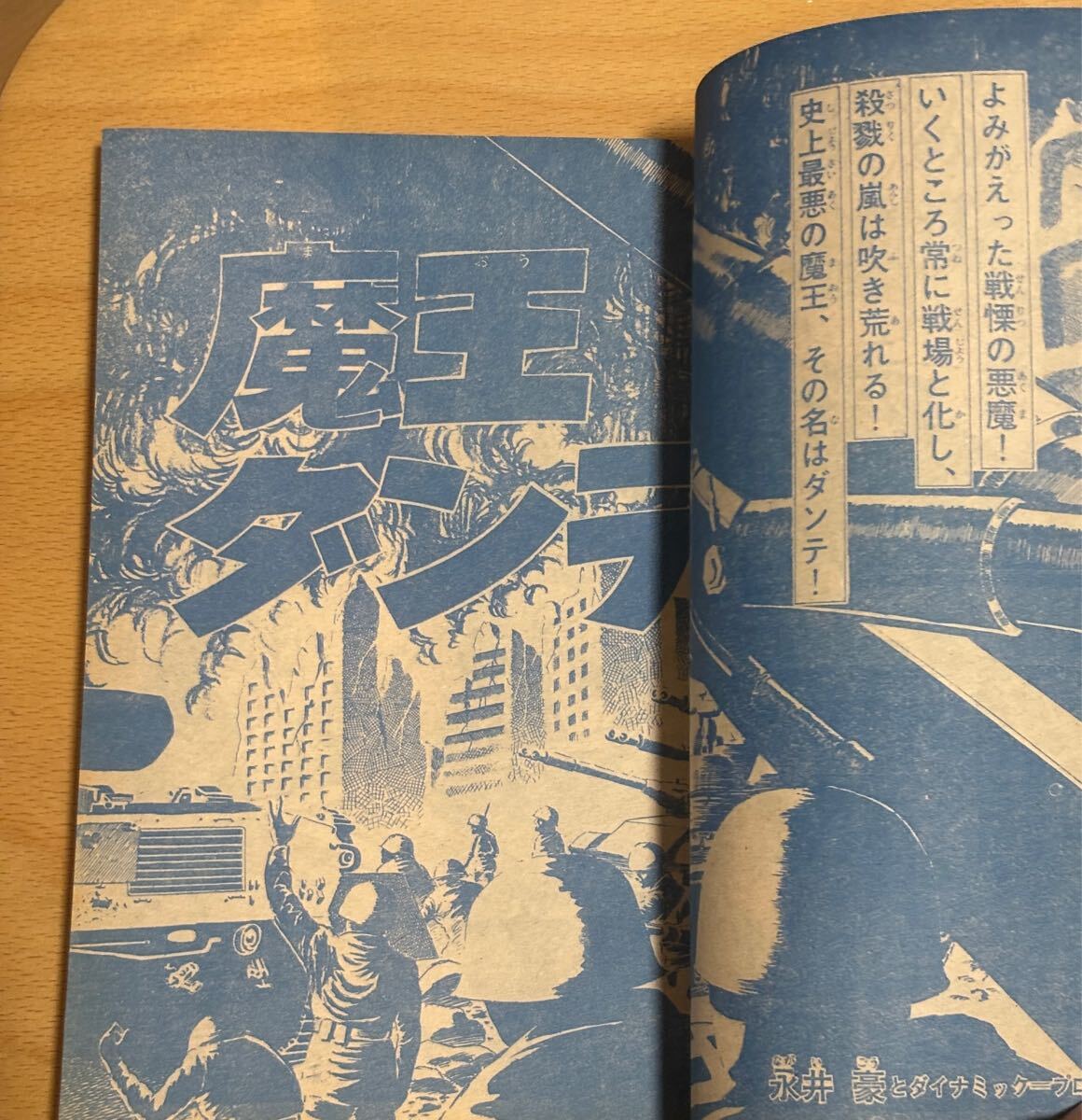 永井豪　石ノ森章太郎　13冊セット 11冊初版　仮面ライダー　等　朝日ソノラマ 永井豪石ノ森章太郎13冊セット 11冊初版仮面ライダー等朝日ソノラマ