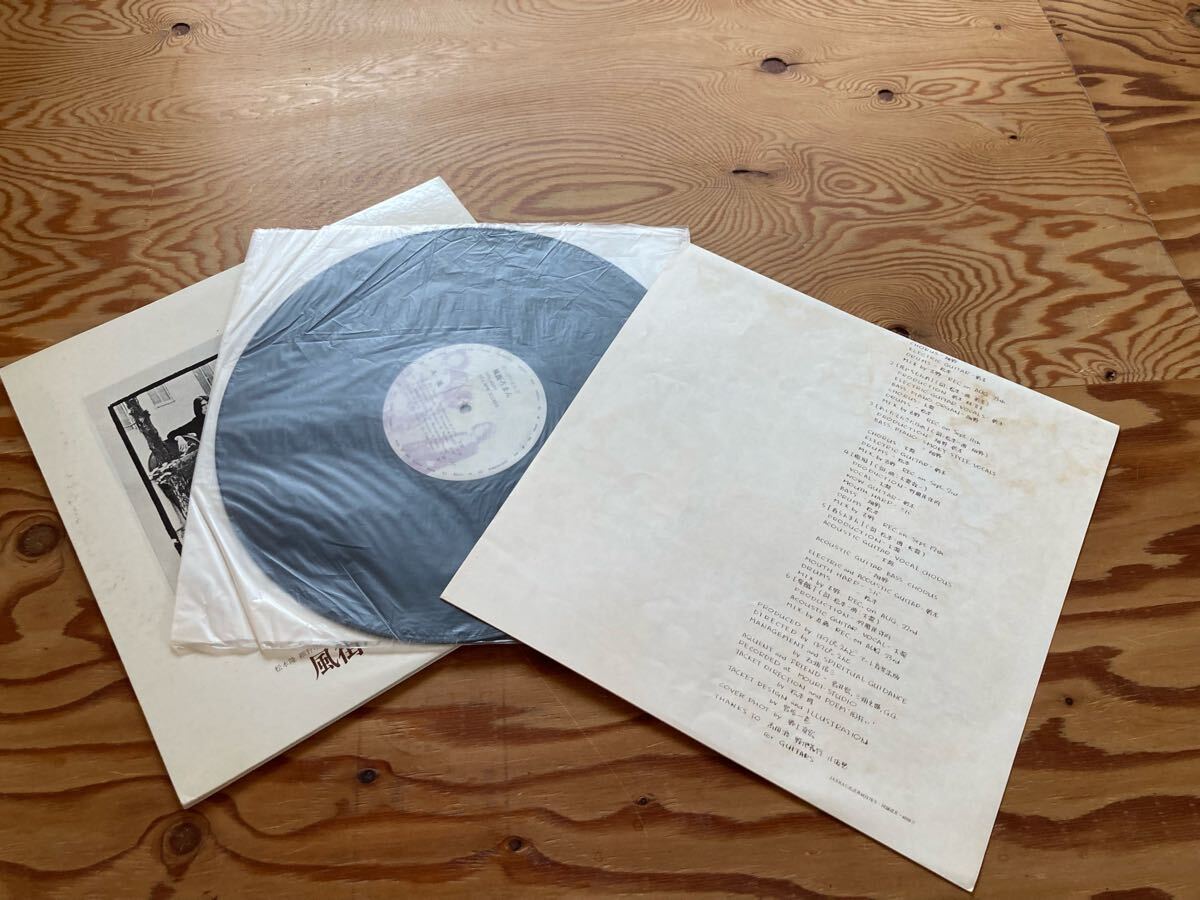 はっぴいえんど/風街ろまん/URC URG4009の1番目の画像