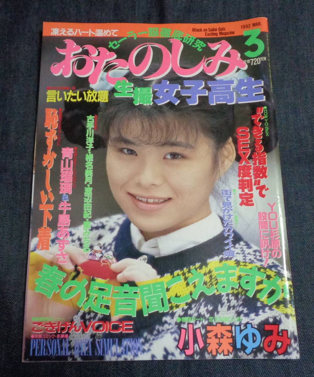 ねつれつ1992 秋 Amazon.co.jp: 5651／ねつれつ女子高生 '92秋の号 熱烈投稿11月