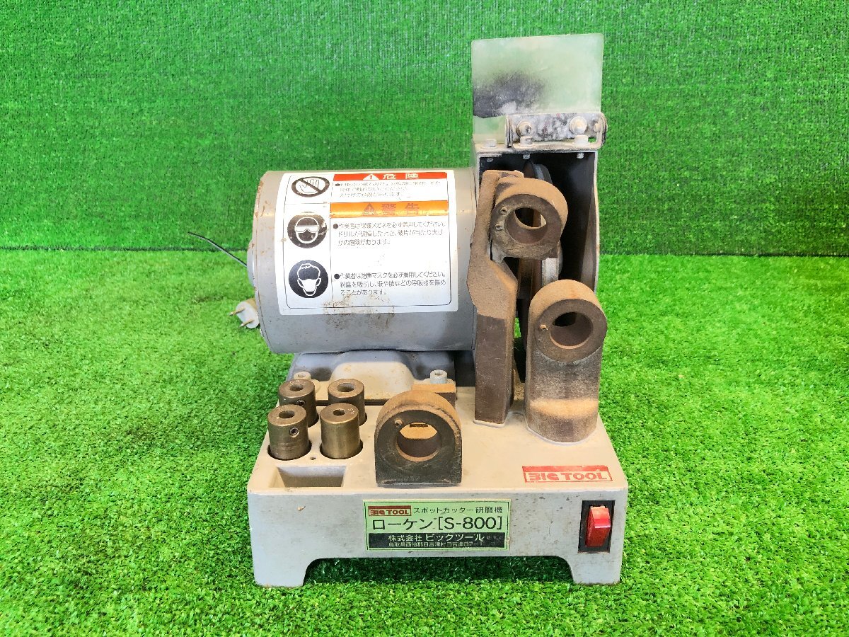 きっ太郎 BIG TOOL（ビックツール） 自動車用ウィンドーガラス取り外し