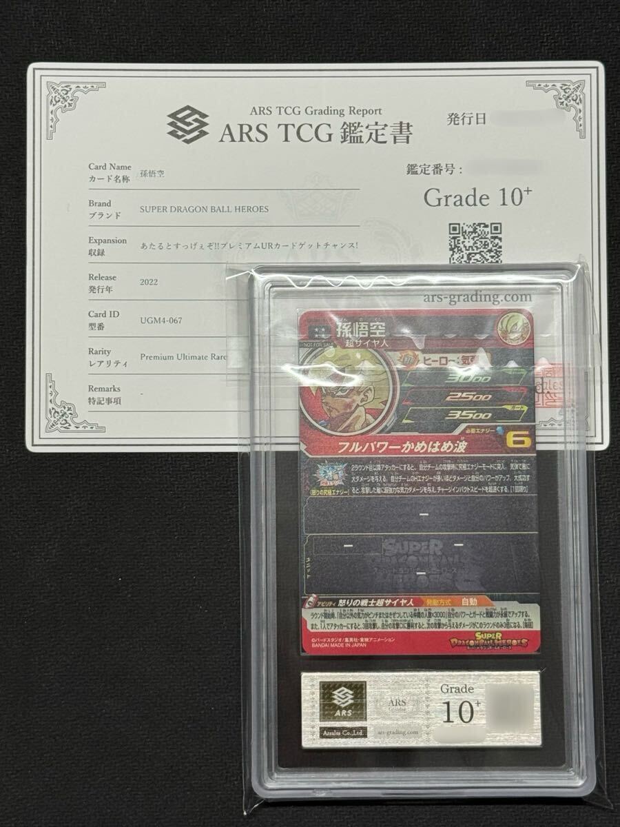 PSA10 鑑定品 ドラゴンバトラーズ ベジータ SP2-B004 ドラゴンバトラーズ ゴジータ SP-B008 ドラゴンボール - メルカリ